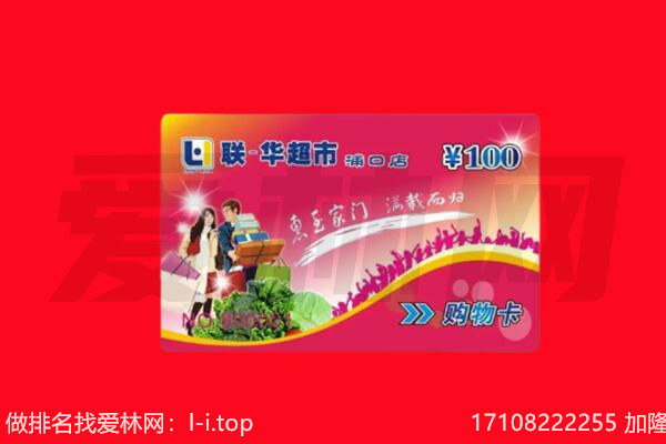 阿拉善盟额济纳旗回收购物卡